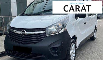 Opel Vivaro 2019 - авто лізинг Carat