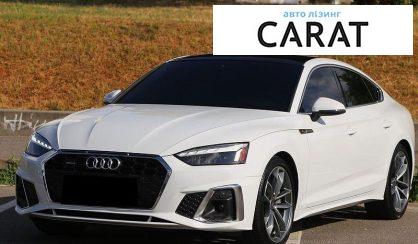 Розглянути Audi A5 2024 Audi A5 2024 - авто лізинг Carat