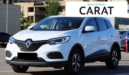 Рассмотреть Renault Kadjar 2020 Renault Kadjar 2020 - авто лізинг Carat