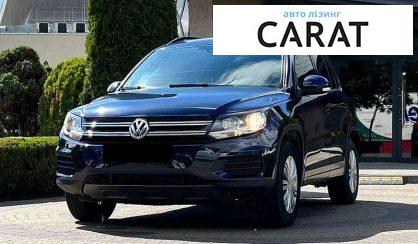 Розглянути Volkswagen Tiguan 2016 Volkswagen Tiguan 2016 - авто лізинг Carat