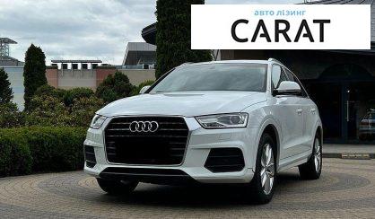 Audi Q3 2016 - авто лізинг Carat