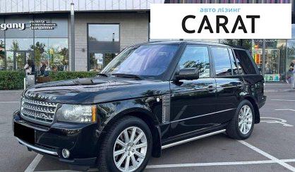 Розглянути Land Rover Range Rover 2010 Land Rover Range Rover 2010 - авто лізинг Carat
