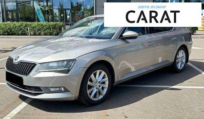 Рассмотреть Skoda Superb 2018 Skoda Superb 2018 - авто лізинг Carat