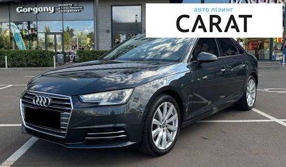 Audi A4 2017 - авто лізинг Carat