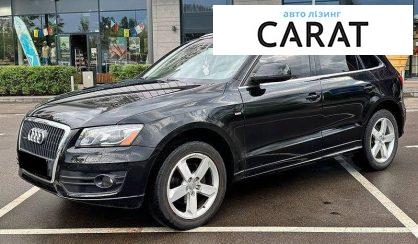 Рассмотреть Audi Q5 2012 Audi Q5 2012 - авто лізинг Carat