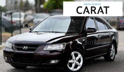 Hyundai Sonata 2006 - авто лізинг Carat