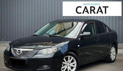 Mazda 3 2008 - авто лізинг Carat