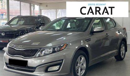 Kia Optima 2014 - авто лізинг Carat