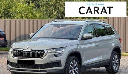 Рассмотреть Skoda Kodiaq 2023 Skoda Kodiaq 2023 - авто лізинг Carat