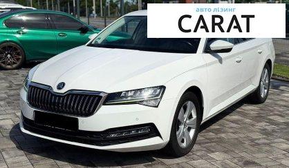 Розглянути Skoda Superb 2021 Skoda Superb 2021 - авто лізинг Carat
