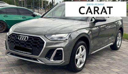 Розглянути Audi Q5 2022 Audi Q5 2022 - авто лізинг Carat