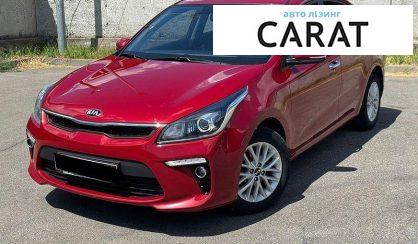 Kia Rio 2018 - авто лізинг Carat