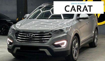 Hyundai Grand Santa Fe 2015 - авто лізинг Carat