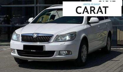 Рассмотреть Skoda Octavia 2011 Skoda Octavia 2011 - авто лізинг Carat