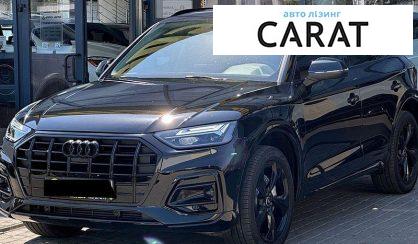 Audi Q5 2021 - авто лізинг Carat