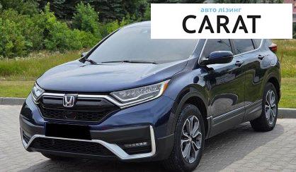 Рассмотреть Honda CR-V 2021 Honda CR-V 2021 - авто лізинг Carat