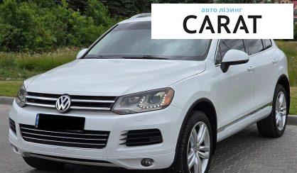 Volkswagen Touareg 2012 - авто лізинг Carat