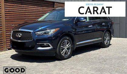 Infiniti QX60 2016 - авто лізинг Carat