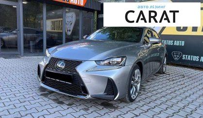 Lexus IS 2018 - авто лізинг Carat
