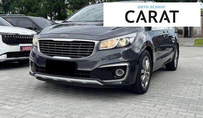 Рассмотреть Kia Carnival 2016 Kia Carnival 2016 - авто лізинг Carat