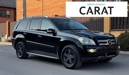 Mercedes-Benz GL-Class 2008 - авто лізинг Carat