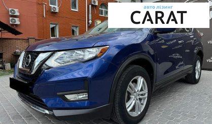 Nissan Rogue 2018 - авто лізинг Carat