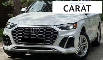 Розглянути Audi Q5 2021 Audi Q5 2021 - авто лізинг Carat