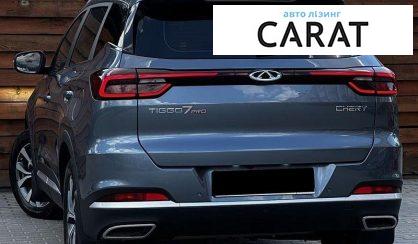 Chery Tiggo 2022
