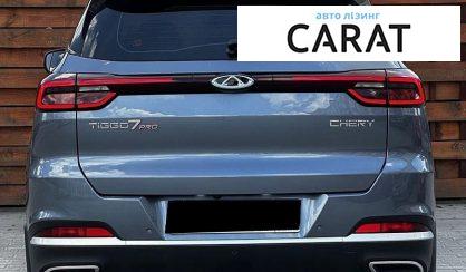 Chery Tiggo 2022