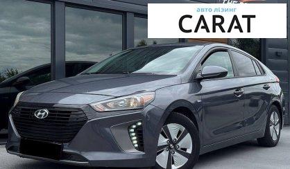 Hyundai Ioniq 2018 - авто лізинг Carat