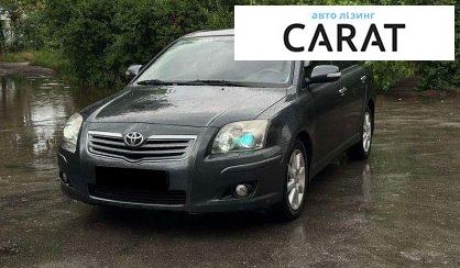 Toyota Avensis 2006 - авто лізинг Carat