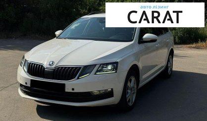 Skoda Octavia 2018 - авто лізинг Carat