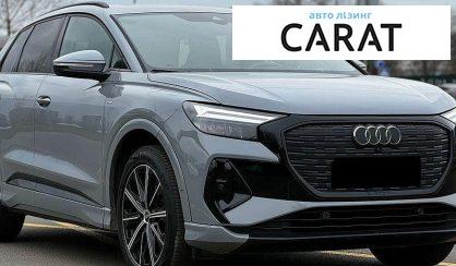 Audi Q4 e-tron 2022