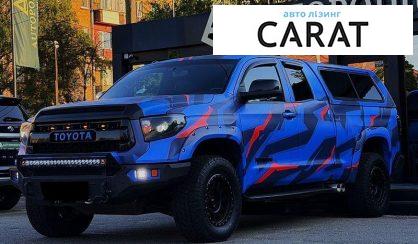 Розглянути Toyota Tundra 2015 Toyota Tundra 2015 - авто лізинг Carat