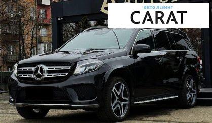 Mercedes-Benz GLS-Class 2018 - авто лізинг Carat