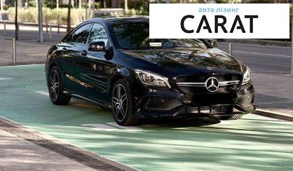 Mercedes-Benz CLA-Class 2017 - авто лізинг Carat