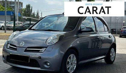 Nissan Micra 2008 - авто лізинг Carat