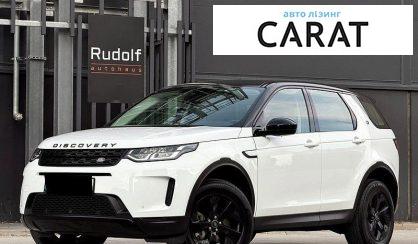 Land Rover Discovery Sport 2020 - авто лізинг Carat