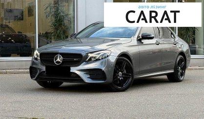 Mercedes-Benz E-Class 2016 - авто лізинг Carat