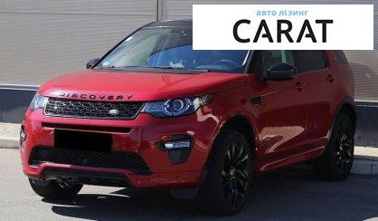 Рассмотреть Land Rover Discovery Sport 2017 Land Rover Discovery Sport 2017 - авто лізинг Carat