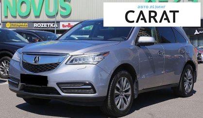 Acura MDX 2016 - авто лізинг Carat