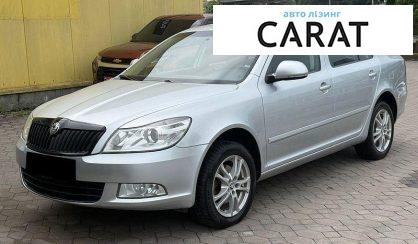 Skoda Octavia 2011 - авто лізинг Carat