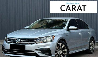 Volkswagen Passat 2017 - авто лізинг Carat
