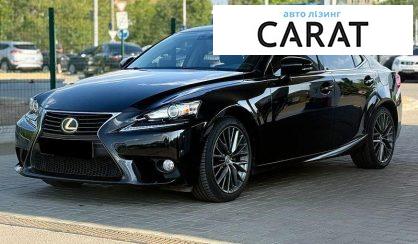 Рассмотреть Lexus IS 2013 Lexus IS 2013 - авто лізинг Carat