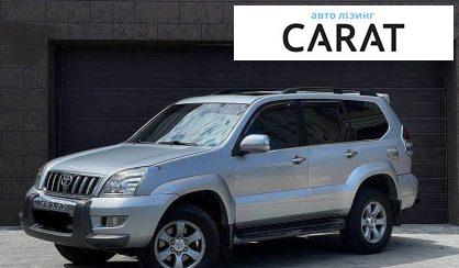 Рассмотреть Toyota Land Cruiser Prado 2007 Toyota Land Cruiser Prado 2007 - авто лізинг Carat