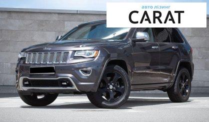 Jeep Grand Cherokee 2015 - авто лізинг Carat