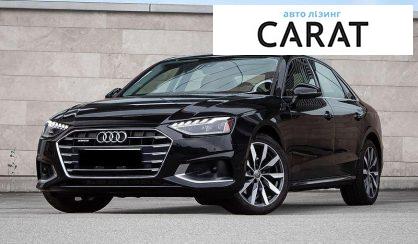 Audi A4 2020 - авто лізинг Carat