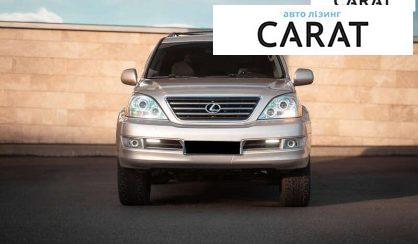 Lexus GX 2008