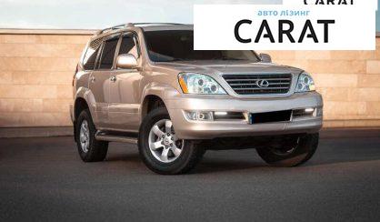 Lexus GX 2008