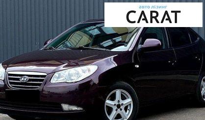 Hyundai Elantra 2007 - авто лізинг Carat